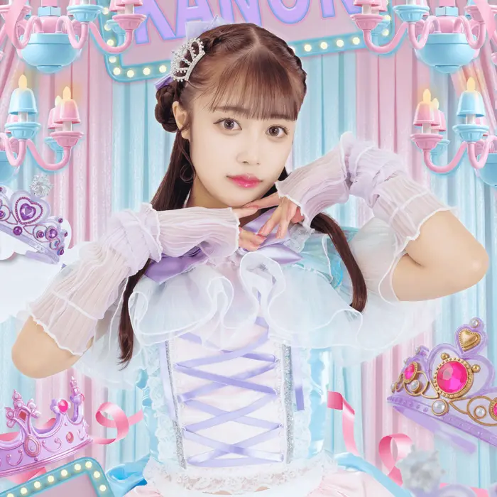 愛瀬かのん